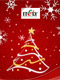 Auguri da