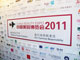 China Beauty Expo
